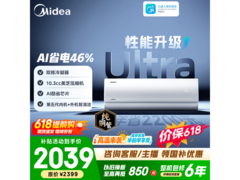 美的酷省电Ultra空调1.5匹