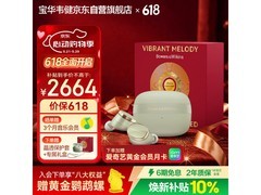 宝华韦健Pi8翡冷翠耳机直降768元
