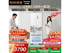 Panasonic小法棍Pro冰箱京东优惠低至3518元