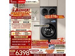 小天鹅乌梅洗烘一体机5843元