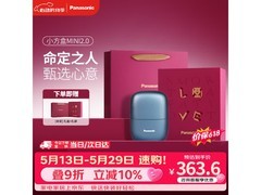 Panasonic便携剃须刀，到手341元！