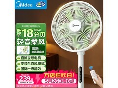 美的轻音直流变频循环扇