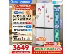 美的M60冰箱515L风冷十字门