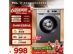 京东TCL 10KG除菌滚筒洗衣机低至935元