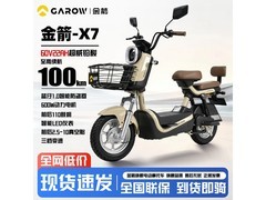 金箭X7电动车大促，到手仅2044元！