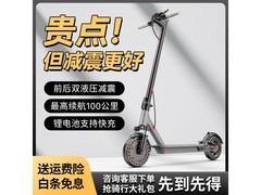 AOVOPRO S9电动滑板车限时特惠
