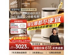 追觅宠物空气净化器，京东8折低至2754元