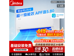 美的1匹酷省电空调，低至1780元
