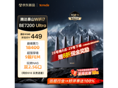 Tenda BE12 Pro WiFi7路由器特惠
