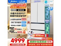 美的小冰狗冰箱优惠购，低至4725元赠好礼