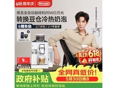 De'Longhi R5 W咖啡机优惠，低至5294元
