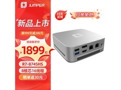 中柏锐龙R7迷你主机1599