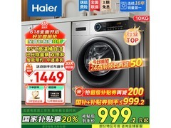 海尔EG100MATE2S滚筒洗衣机
