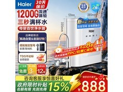 海尔RO反渗透净水器京东特惠低至895元