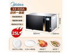 美的X3-233A微波炉23L金色款特惠
