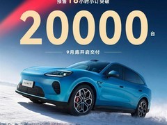 启境GX7预售18小时破2万：800V三电机增程SUV，零百3.9秒，L3智驾标配