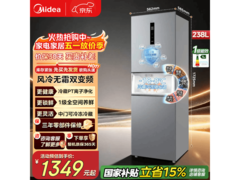 美的238L风冷三门冰箱直降512元