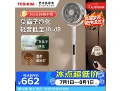 东芝DSB700XCN(Y)循环扇直降低至297元