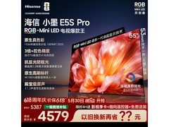 海信55E5S - PRO电视京东特惠低至4148元