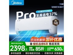 美的1.5匹酷省电Pro空调，到手1869元