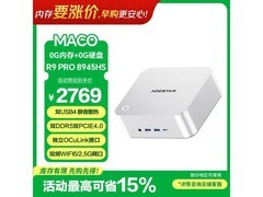 天钡R9 PRO迷你台式电脑京东低价促