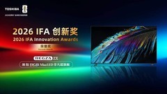 闪耀IFA 2026，东芝电视全球高端实力再获权威认可