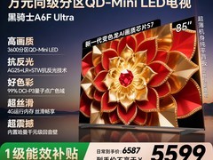 创维 85A6F Pro 电视直降，到手 6581.56 元