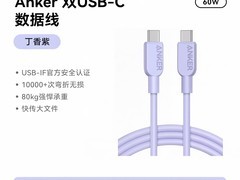 Anker双Type-C快充线17.51元