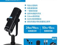 爱克创BC600PRO麦克风直降到手764元