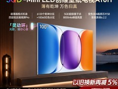 创维A10H 100英寸电视直降5140元