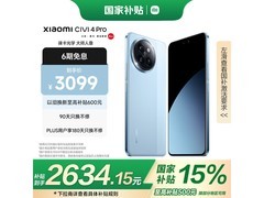 小米 Civi 4 Pro 5G 手机 16GB+512GB 特惠热卖