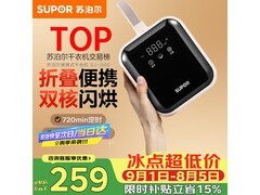 苏泊尔SJ-G66干衣机235元