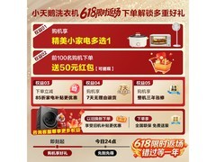 小天鹅TD10V28T洗烘一体机限时特惠