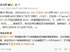 微博CEO王高飞试驾智界R7，称华为ADS 5.0最接近特斯拉FSD V14