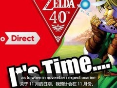 塞尔达传说：时之笛重制版或于2026年11月首周与竞品同期发售