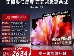 海信65E3QH-PRO电视2732元