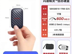 闪迪1TB移动硬盘直降，到手仅759元