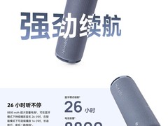 华为Sound Joy音箱直降575元