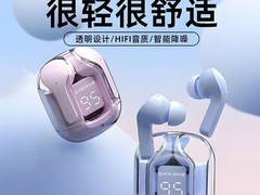 雷睿邦2026蓝牙耳机直降200，仅21.9元