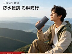 JBL FLIP ESSENTIAL 3 SE蓝牙音箱直降340元