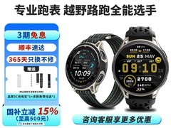 跃我华米cheetah2 pro手表促销直降千元