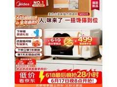 美的M20H5变频微波炉直降200元
