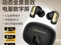 魔声N - Lite 217蓝牙耳机低至51元疯抢