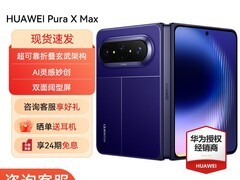 华为Pura X Max直降200元