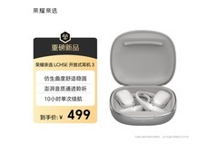 荣耀亲选LCHSE3蓝牙耳机限时特惠