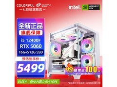七彩虹电竞设计台式机，到手仅5376元
