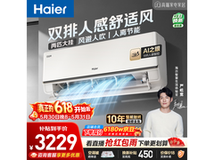 海尔2匹新一级变频空调