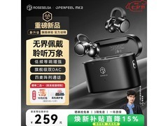 弱水时砂MK2耳夹式耳机到手仅242元