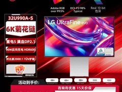 LG 32U990A 6K显示器直降5000+速抢