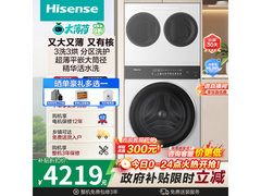 海信大薄荷洗烘一体机京东热卖，低至4021元